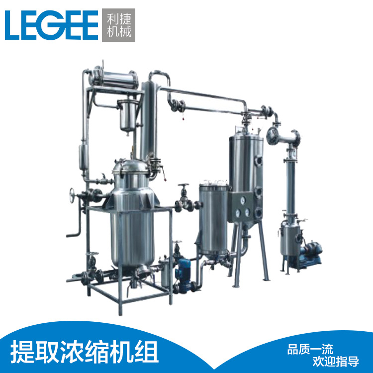 實(shí)驗(yàn)型提取濃縮機(jī)組